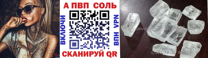 A-PVP крисы CK Нязепетровск