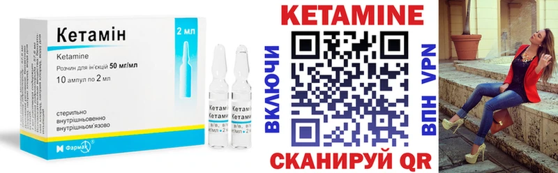 где купить наркоту  mega зеркало  Кетамин VHQ  Нязепетровск 