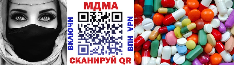 МДМА кристаллы  МЕГА как зайти  Нязепетровск 