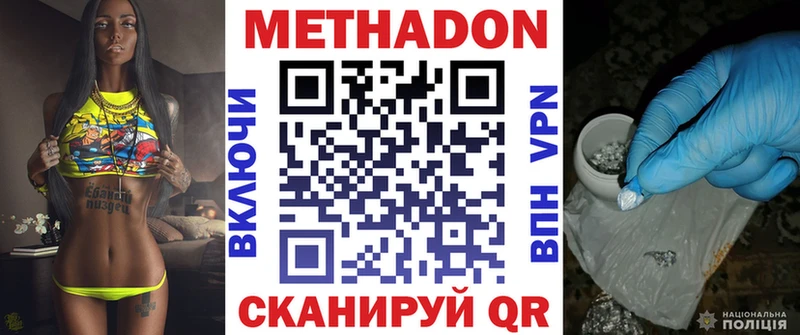 Метадон methadone  kraken   Нязепетровск 