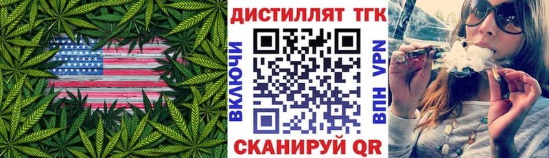 наркошоп Нязепетровск Дистиллят ТГК THC oil